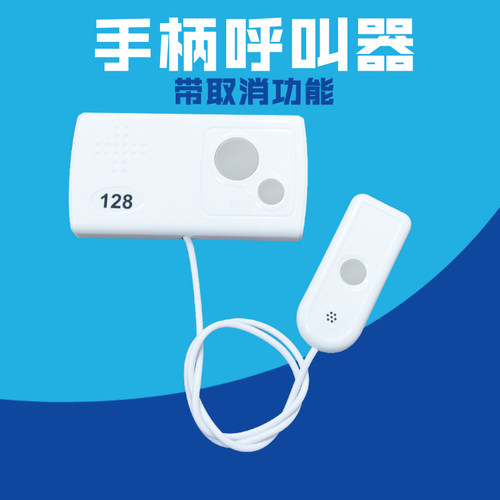 养老院敬老院呼叫器系统病历卡主机病床病房呼叫器 医院无线呼叫
