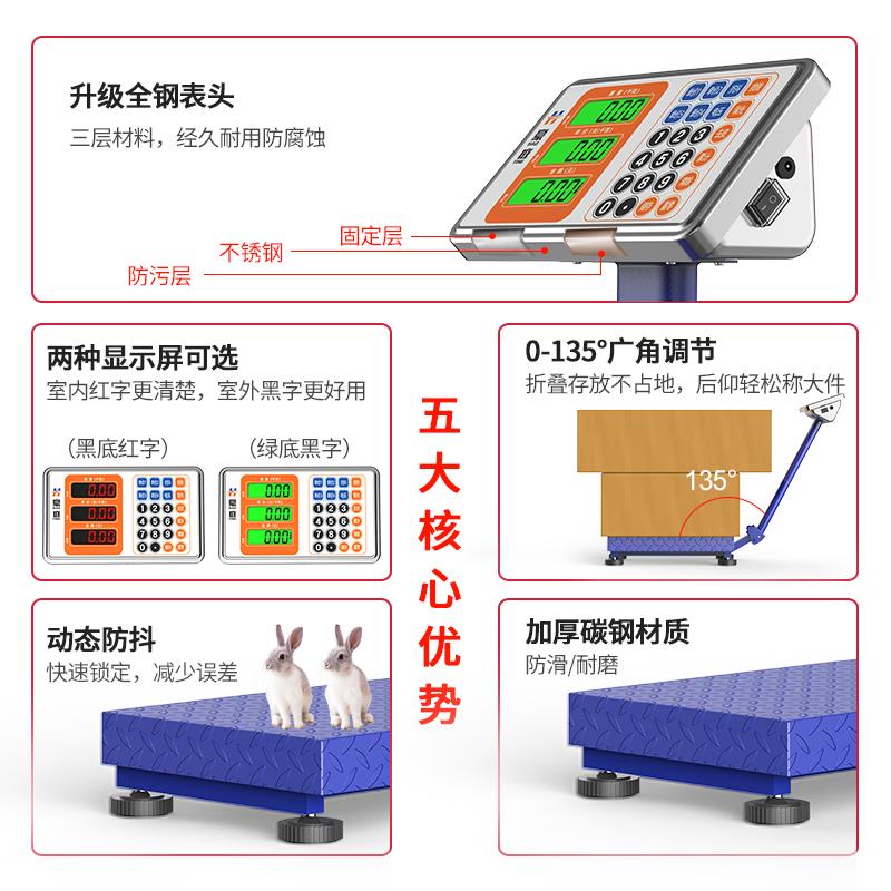 电子秤商用台秤家用小型100公斤高精度克称快递称重电子称150公斤