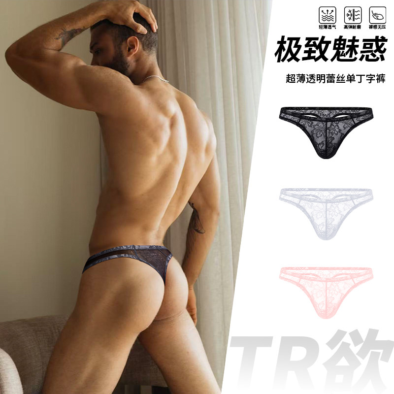 2件装TR蕾丝男士性感单丁字裤超薄凉感细带透明低腰内裤纯欲花边