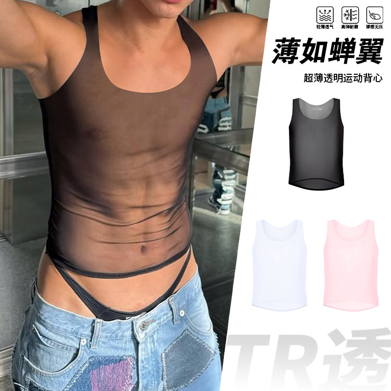 2件装TR超薄透明运动背心速干丝滑网纱紧身打底衣性感情趣搭配潮