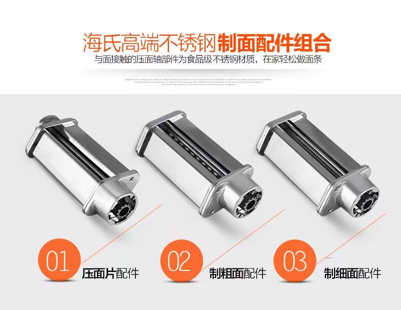 ?适配海氏M5/M5MBX厨师机压面配件海氏740/770/780/M9切面面条工图片