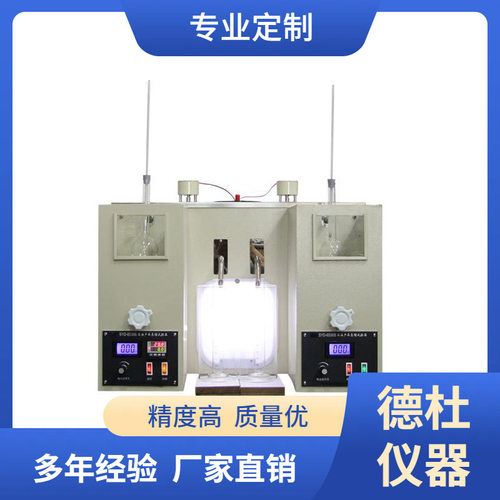 SYD-6536B低温双管式蒸馏器