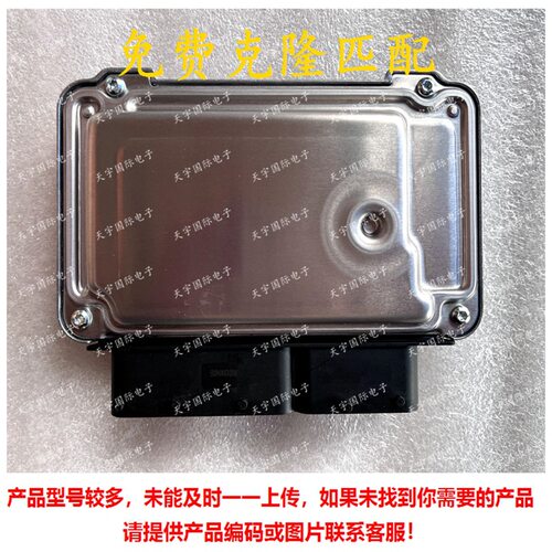 ECU 适用于大众明锐发动机电脑板 03C906057FE/03C 906 057 FE
