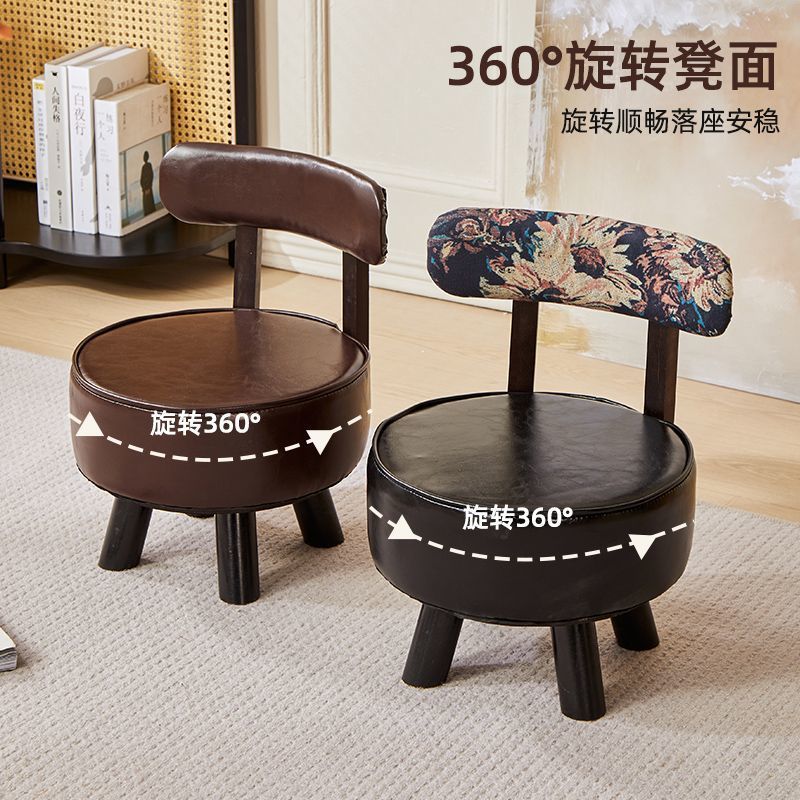 凳子可旋转矮凳家用靠背小椅子客厅换鞋板凳儿童凳结实逍遥小沙发
