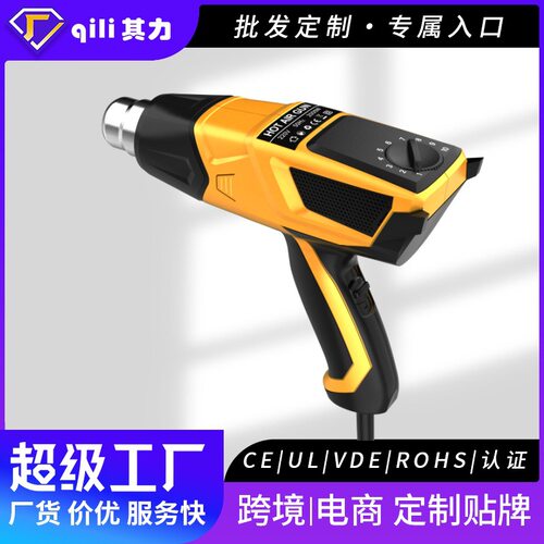 qili其力无极调温热风枪QR616B烤枪2000W源头工厂英规/欧规/美规