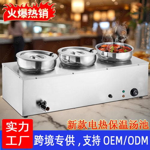Dontalen商用Bain Marie自助餐可调温豪华餐炉多功能电热保温汤池