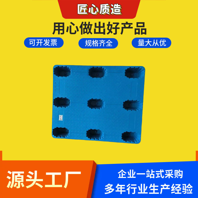 九脚吹塑叉车托盘塑料防潮板垫板栈板塑胶货物地堆托板地垫承重图片