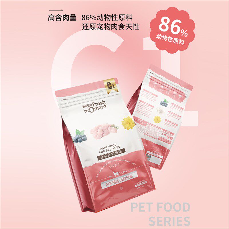 派多格宠物连锁总店 鲜时鲜味系列猫咪冻干夹心粮幼猫粮 成猫粮