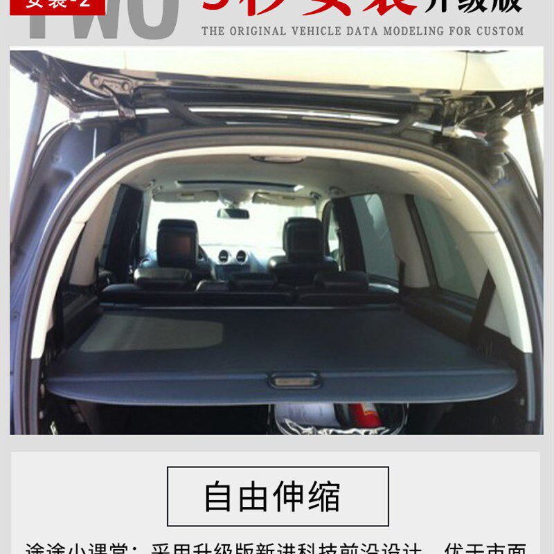 奔驰GL350 GL450  GL550后备箱遮物帘 奔驰GL车系改装专用