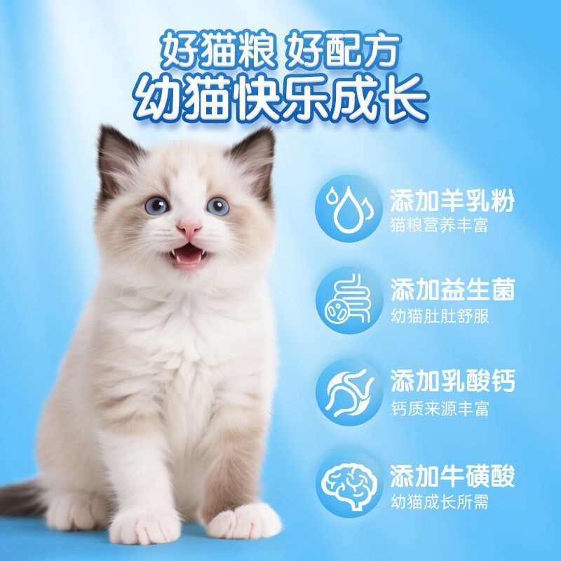 喵宝宝布偶猫幼猫专用全价猫粮1到3月宠物小猫咪4到12月幼崽奶糕