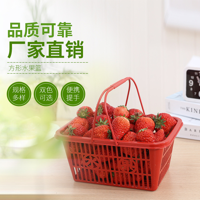 手提方形塑料一次性红色草莓篮子樱桃桑葚葡萄樱桃杨梅篮采摘筐