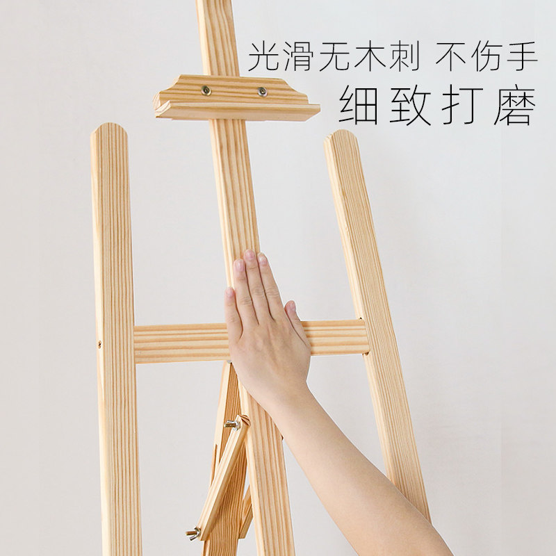 伦勃朗木制画架展示支架式折叠素描水粉油画儿童实木质画板架套装