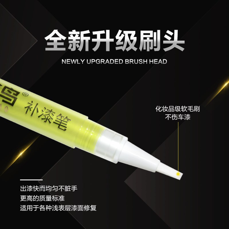 方程豹汽车补漆笔划痕修复神器刮痕专用冰原蓝胡杨金山脉绿边界蓝