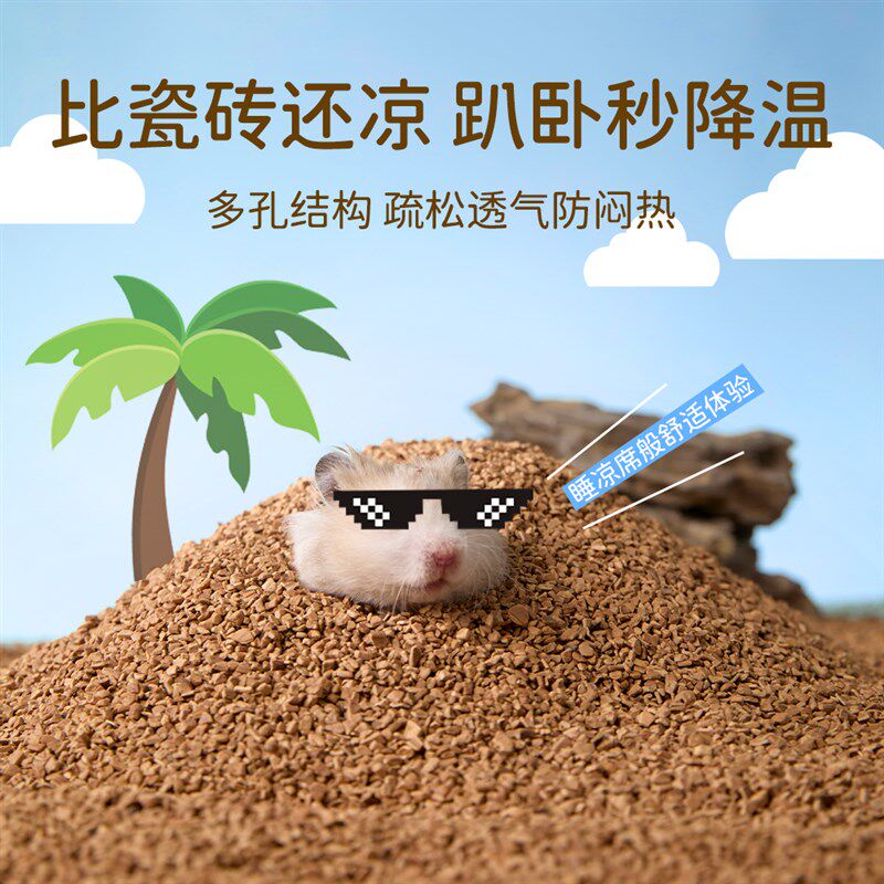 它适仓鼠天然核桃砂沙垫料金丝熊夏天夏季垫料除臭木屑仓鼠用品