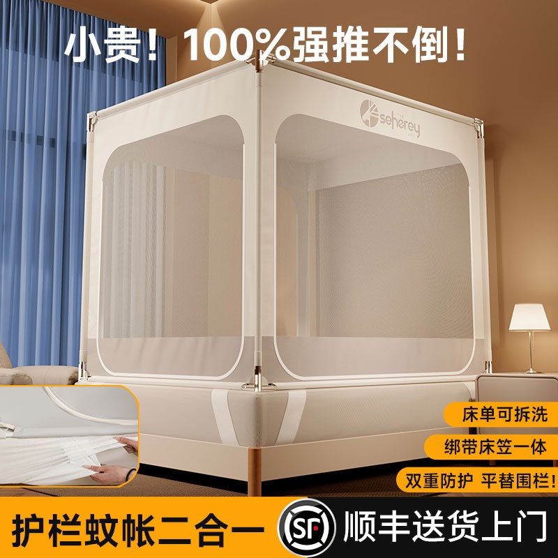 森禾鹿2026儿童升降防摔蚊帐大床围栏婴儿家用卧室儿童一体式蚊帐