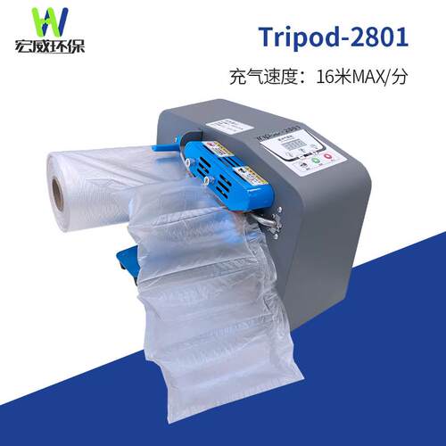 葫芦膜充气机器气泡枕缓冲气垫机吹气气泡机葫芦泡包装膜通用设备