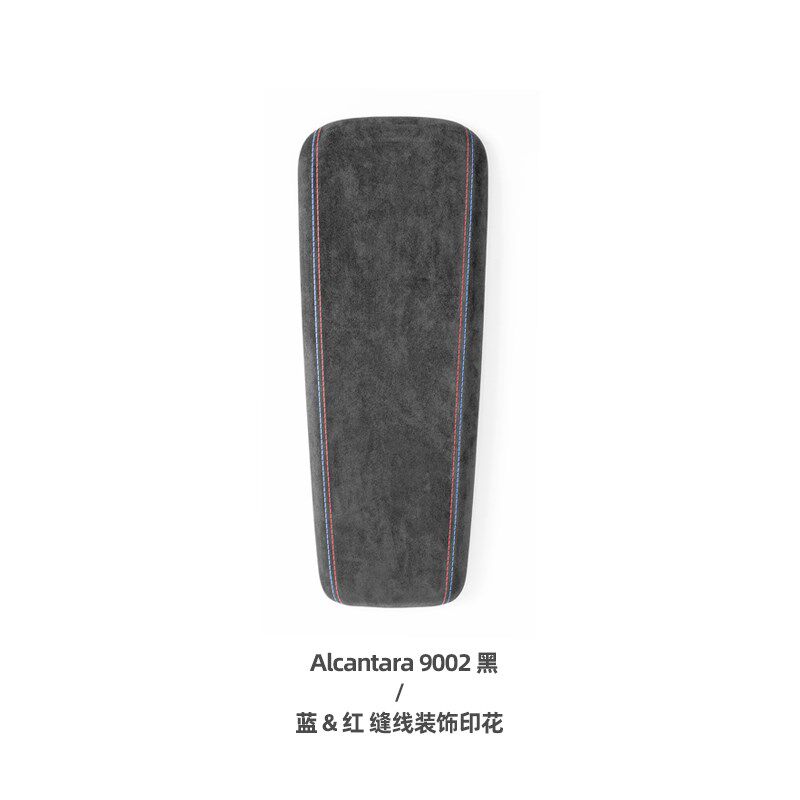 适用宝马新X1/iX1扶手箱保护盖改装中控台增高垫车内装饰用品大全