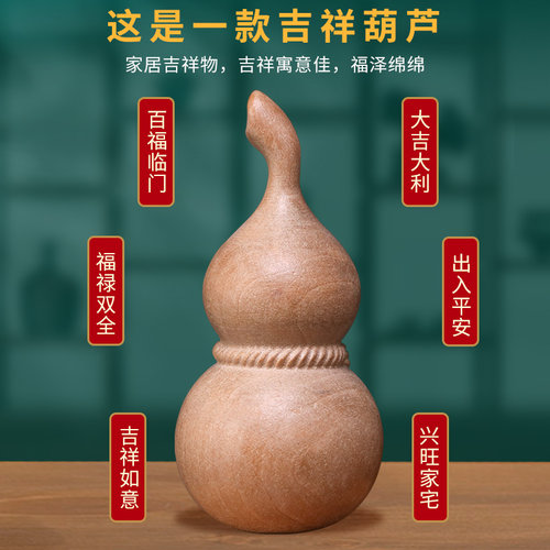 天然木葫芦文玩手把件雕刻挂件家宅客厅玄关桌面精品葫芦桃木摆件