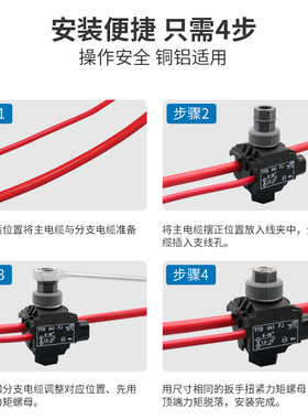 TTD041FJ西卡姆绝缘穿刺线夹T型接线端子导线分流器1KV电缆分支箱