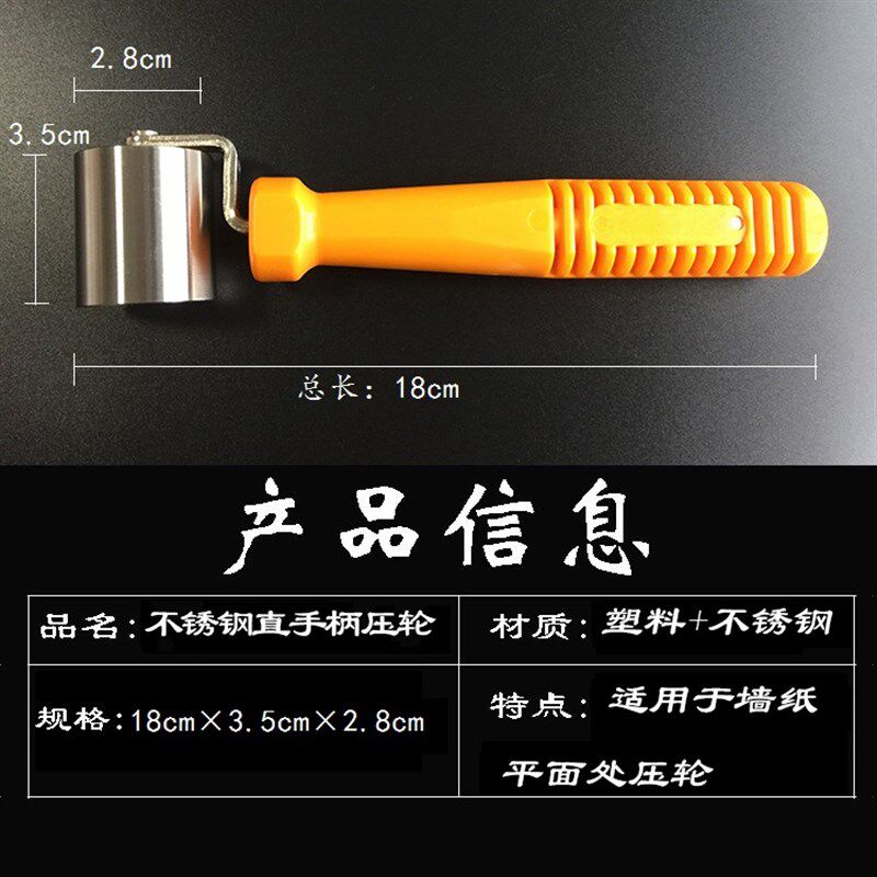 贴墙纸壁纸施工工具 韩式接缝不锈钢平面压轮滚轮带双轴承包邮