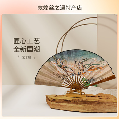 敦煌扇子折扇团扇蒲扇飞天文创中国风汉服舞蹈扇国潮拍摄道具古风