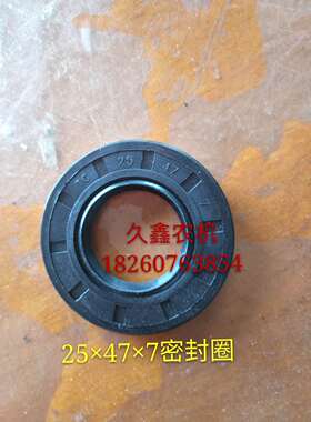 沃得锐龙收割机配件 沃得杂余搅龙齿轮箱油封25477/30477密封圈