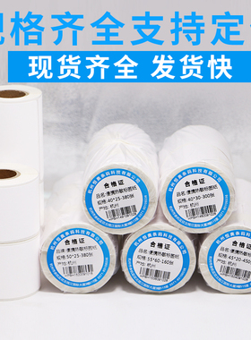 便携式打印机热敏纸35*40宽15x20x25x50x55x70x75x80x85x90小卷商