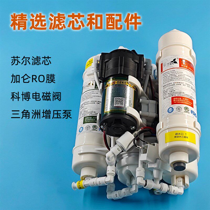 管线机伴侣DIY反渗透RO净水器纯水直饮过滤钙镁祛除水垢增强口感