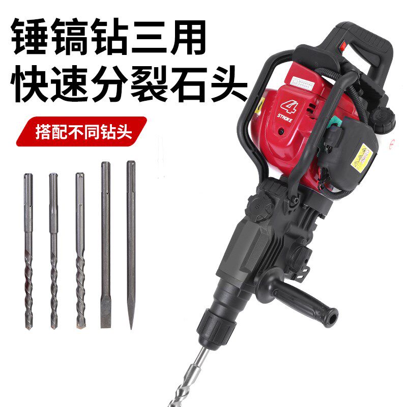 澜墨轻型锤冲击钻转打混凝土小型汽油镐锤钻三用家用岩蜜青石钻孔