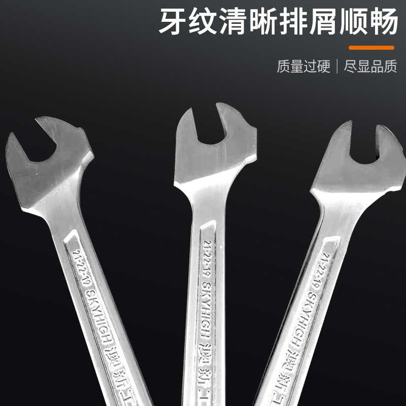 奥新澳新工具 架子工专用扳手工具/死扳手呆扳手搭棚搭架19-21-22