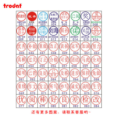 QC印章制作刻章定做检验合格PASS出货质检图案名字图章教师评语