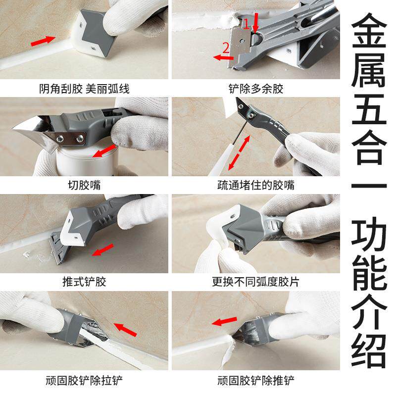 去玻璃胶打胶神器收边多功能铲胶器辅助工具刮刀刮板铲刀铲子清洁