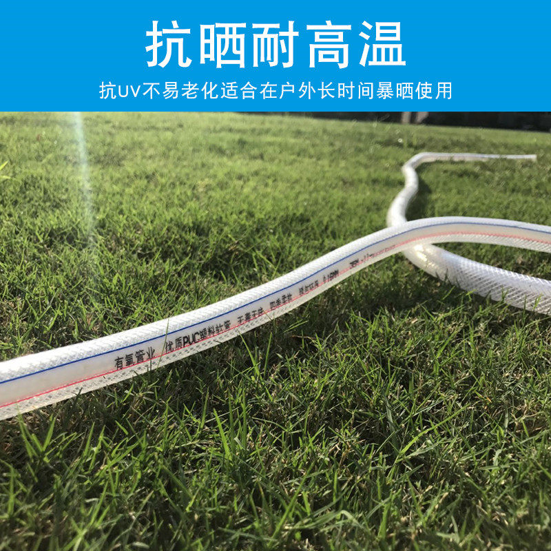 新朔pvc塑料水管软管家用透明管子蛇皮管4分6分1寸洗车花园浇水管