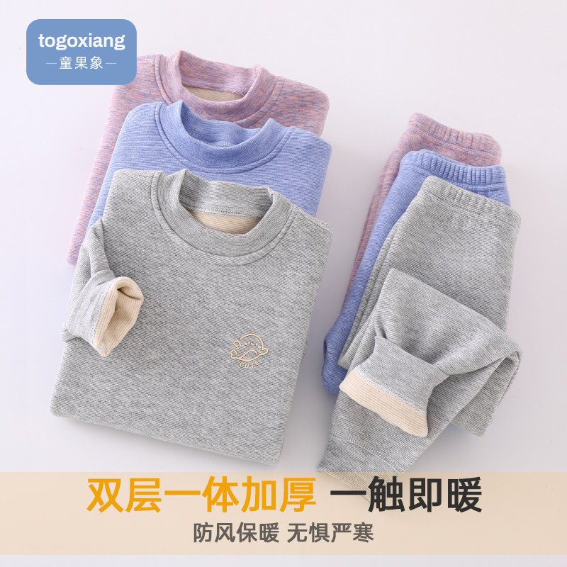 儿童保暖内衣套装双层加厚男童女童德绒秋衣卫生裤宝宝加绒两件式