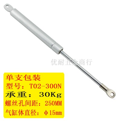 优耐五金T02气撑杆气弹簧300N支撑杆200N20N50N60N100N150N单支装