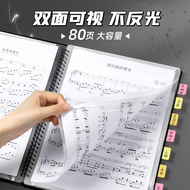 谱夹钢琴乐谱夹可改谱曲琴谱歌谱A4文件夹多层插页吉他架子鼓活页