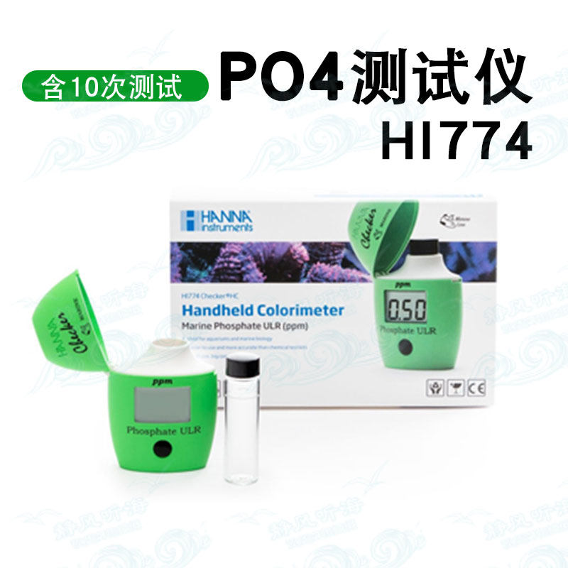 哈纳蛋机HI774磷酸盐海缸测PO4测试剂HI772 KH粉包汉娜哈钠hanna