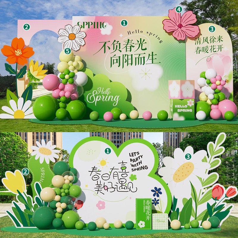 2023春天主题露营春游日亲子读书节户外KT背景板美陈装饰布置气球