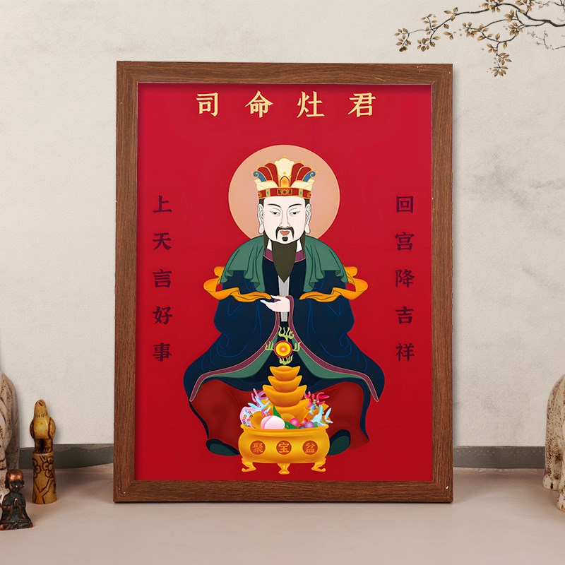 2025蛇年新年春节灶神灶王爷画像相框摆件灶君贴纸司命年画贴挂画