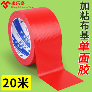 航测像控点标志测量标靶点像控布无人机相控点飞行地面控制点胶带
