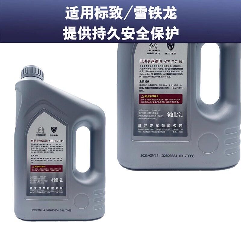 适配标致307 308 408 206 207凯旋 世嘉 爱丽舍自动变速箱油波箱