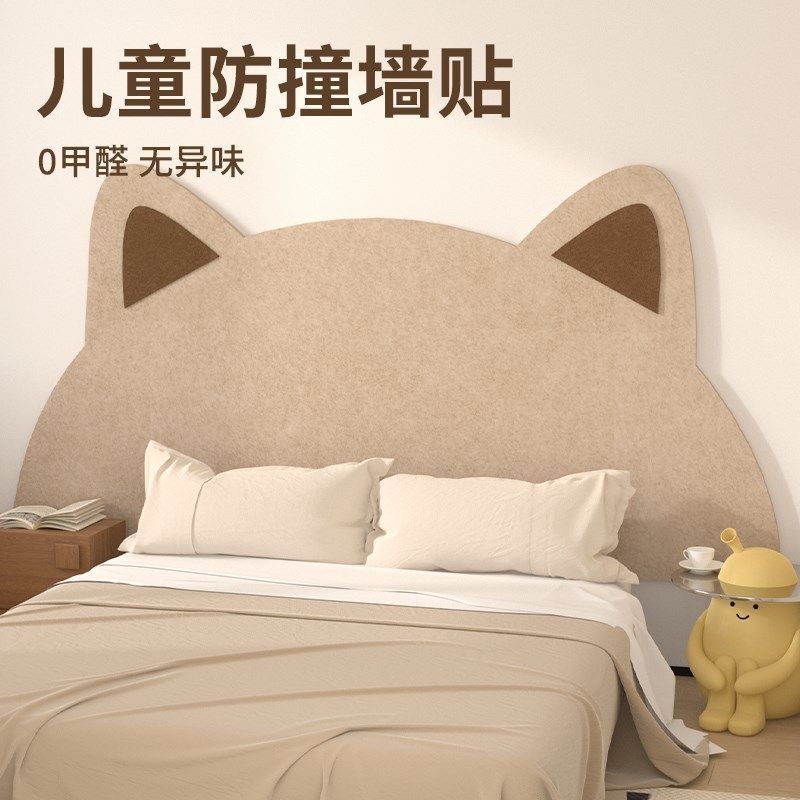可爱猫咪毛毡墙贴儿童房墙面布置装饰防撞护墙板免打孔遮丑墙围