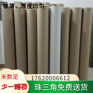 42g电脑唛架纸 服装裁床绘图纸 裁剪纸 裁床隔层纸 麦架纸 马克纸