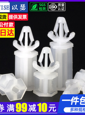 PC板扣式尼龙隔离柱塑料间隔柱线路主板支架推入式固定垫高柱SPP