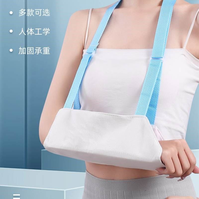手臂骨折吊带胳膊前臂手肘关节受伤脱臼上肢手腕骨折固定护具绑带