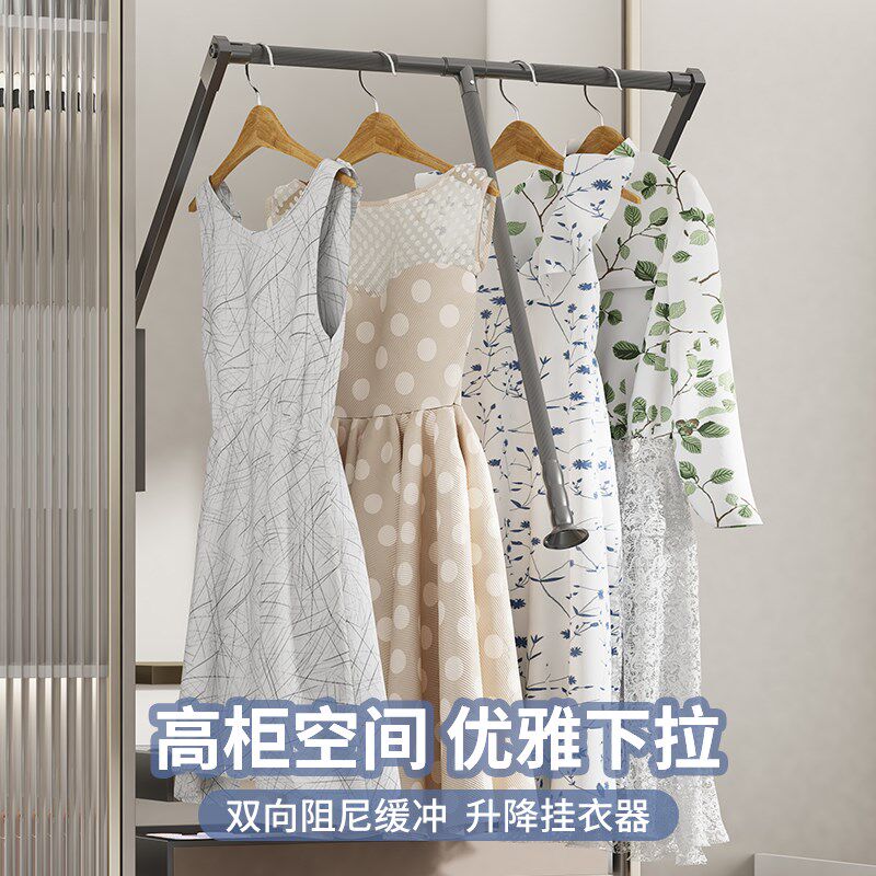 衣柜下拉式升降挂衣杆衣帽间伸缩衣架缓冲挂衣器加厚铝合金衣通杆