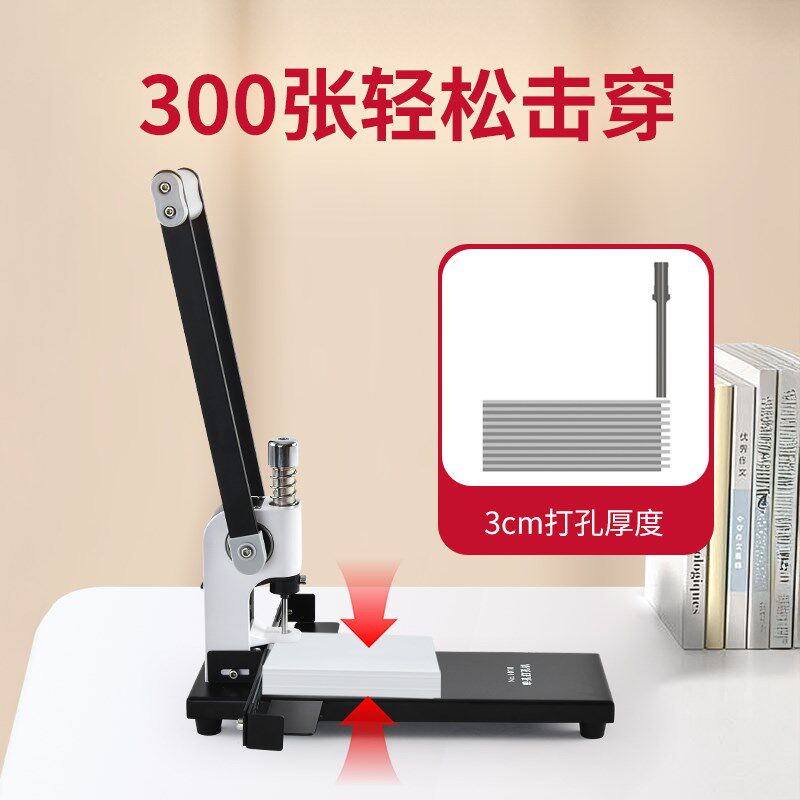 人事档案专用单孔打孔机 三孔打孔器1010干部职工退休切纸打孔两
