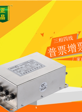三相四线 双节 220v/380V/440V 滤波器 SJS480-10 20 30 50 100a