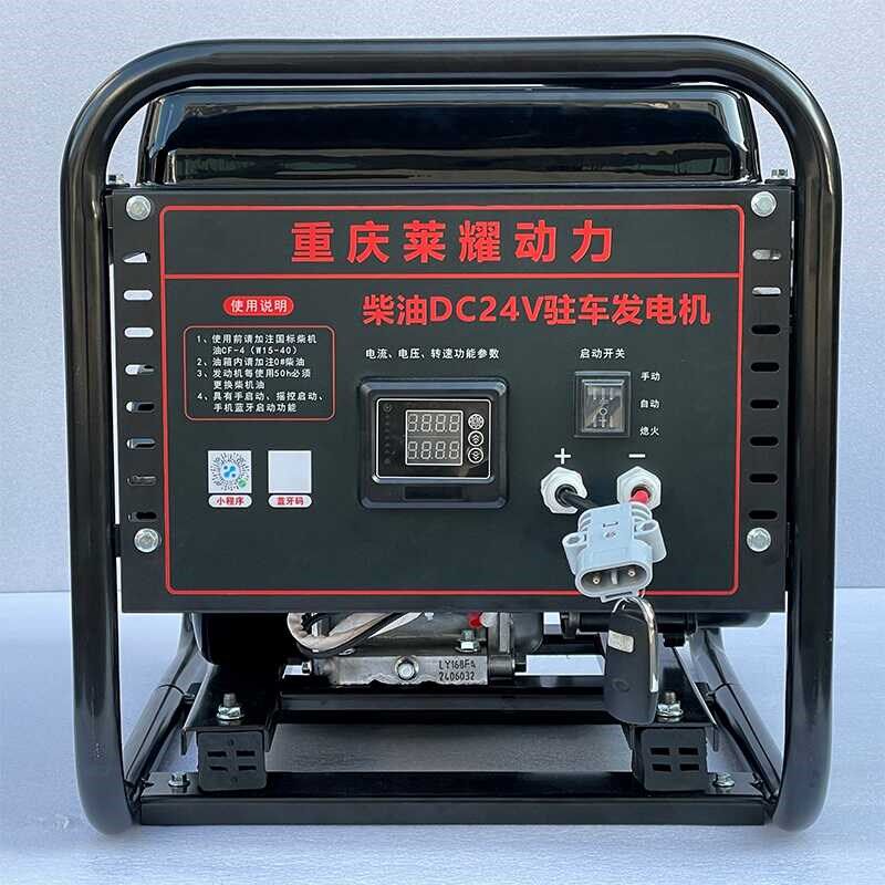 24v柴油驻车发电机货车车用24v伏柴油驻车空调小型静音柴油发电机