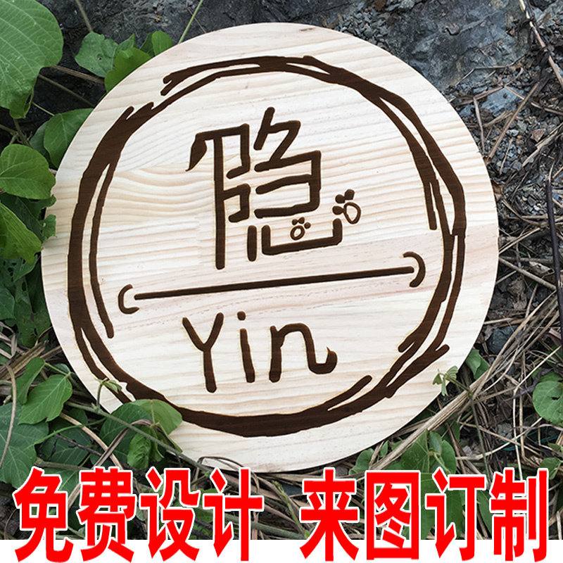 定制创意公司门牌 挂牌办公室装饰木质吊牌田园别墅雕刻 标识牌